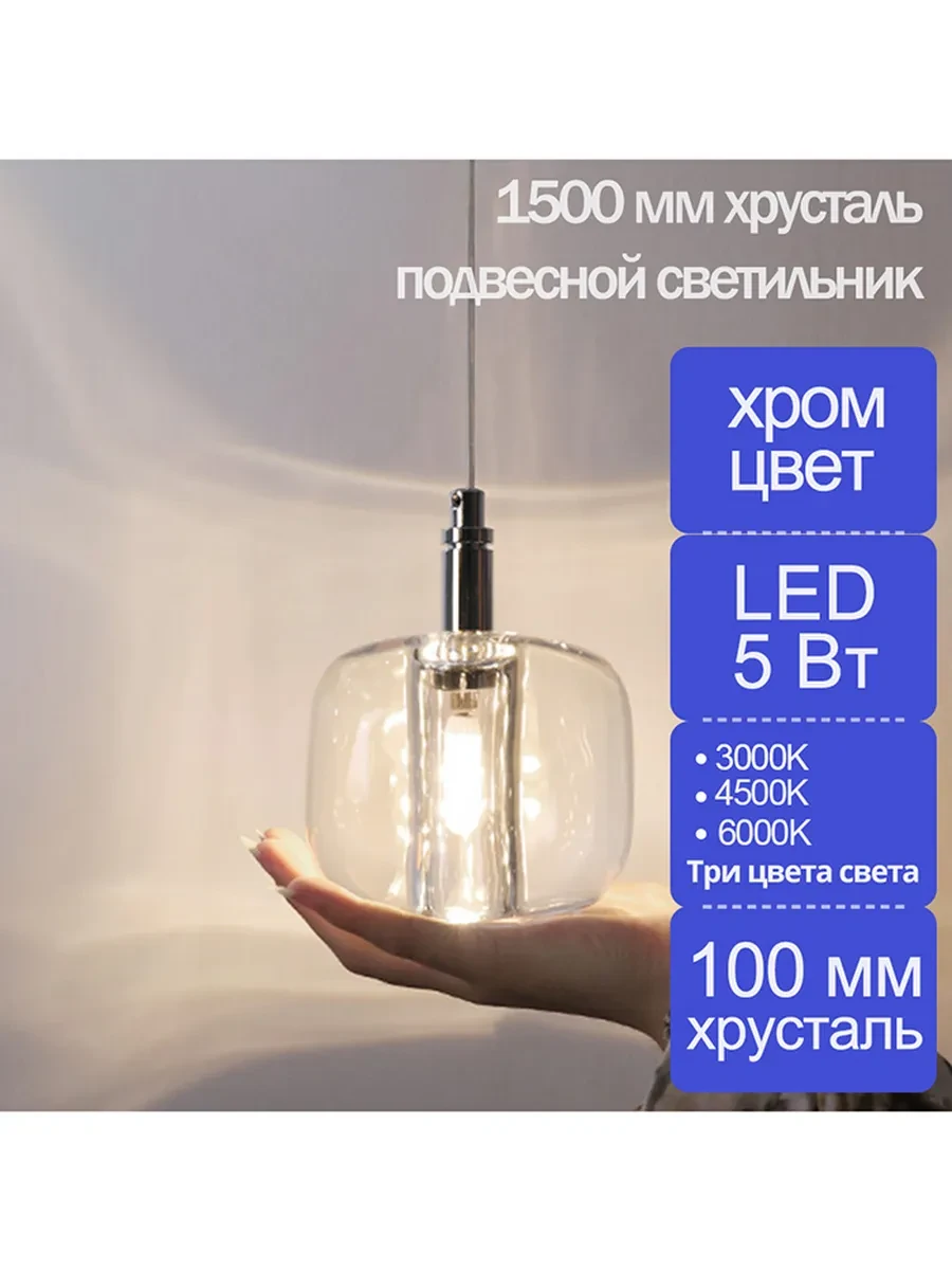 🟩 60,2% Хруст прозрачный подвес сферич LED 5Вт 3цв 100мм |