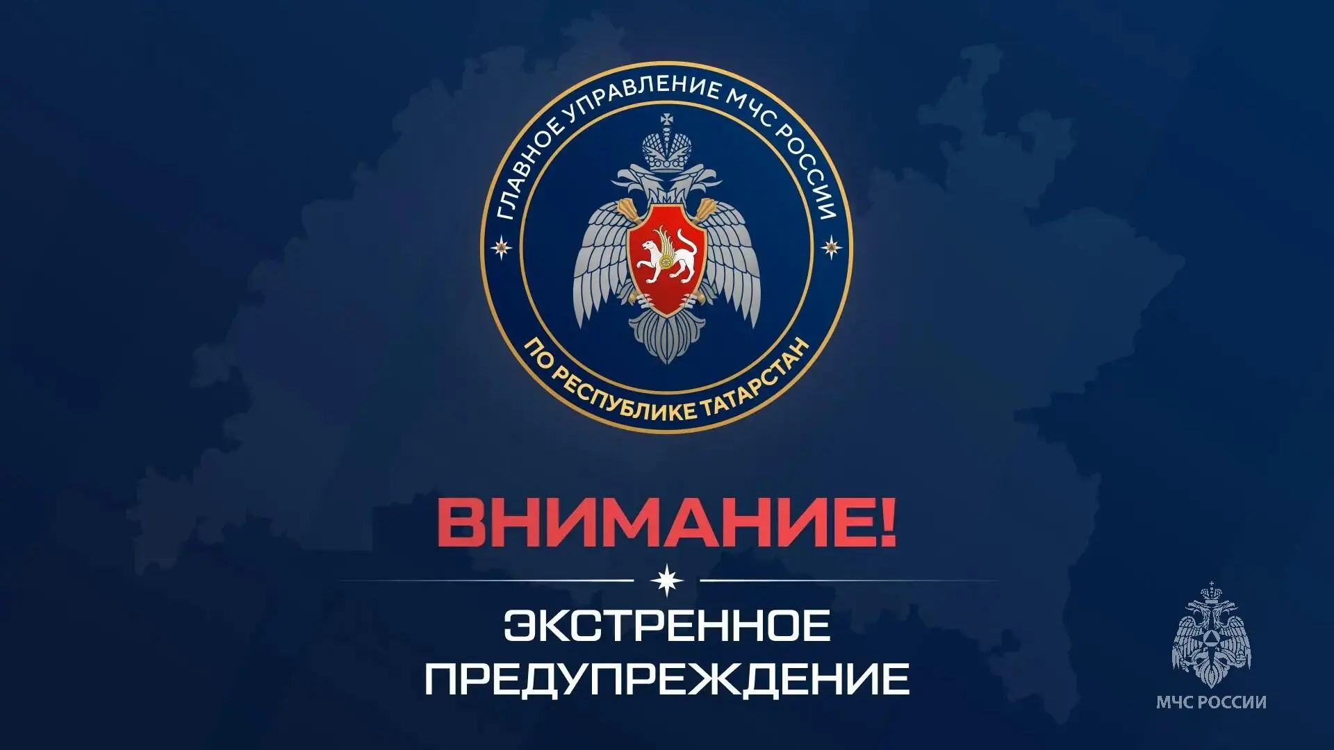 Консультация – предупреждение об интенсивности метеорологических явлений
