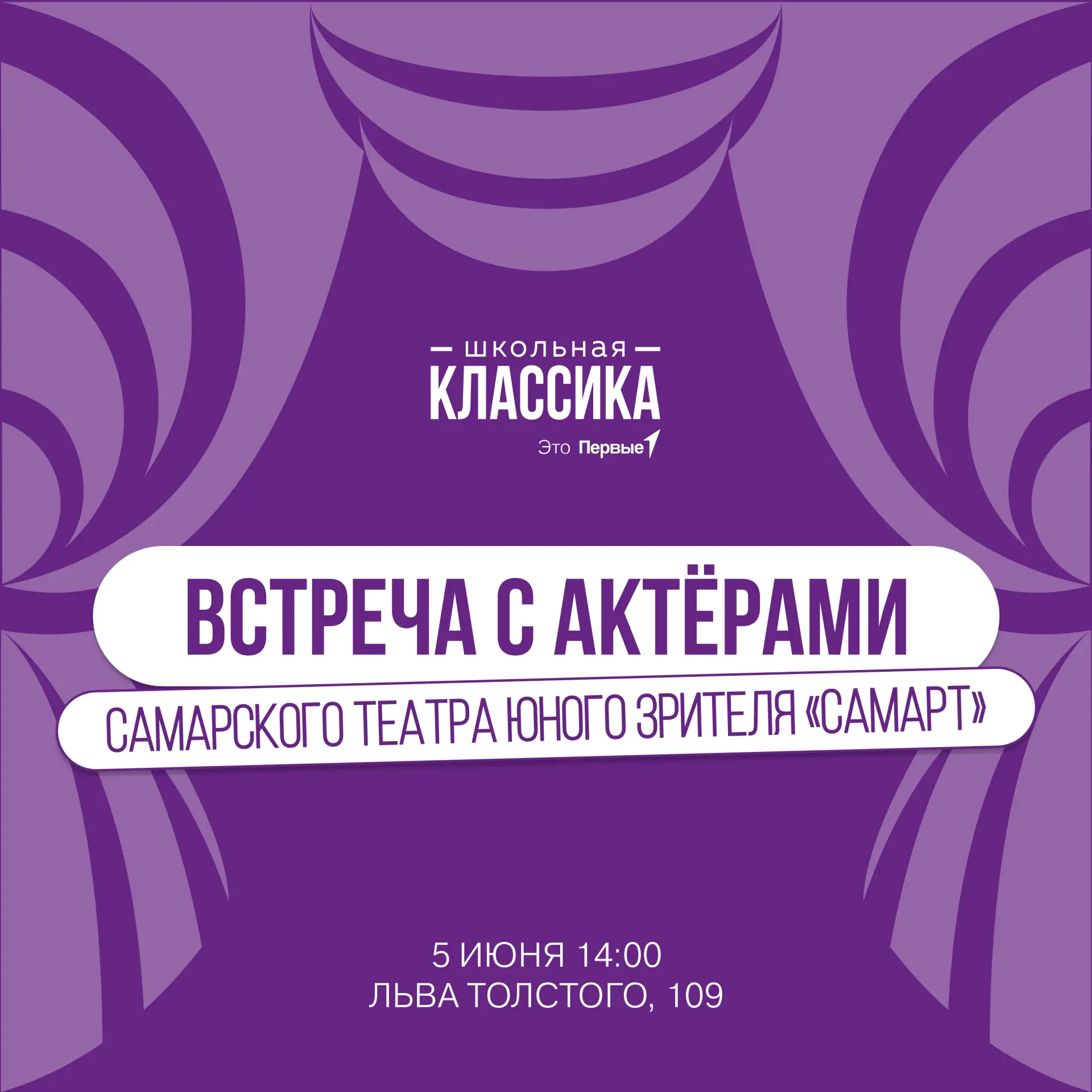 Мечтаешь узнать, как оживают герои на сцене, откуда берётся магия театра и что чувствуют актёры пере