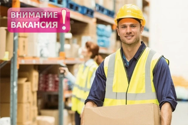 На оптовый склад (продукты питания) требуется:
ГРУЗЧИК- КЛАДОВЩИК
график 5х2, с 7.00 до 16.00
з/п 80
