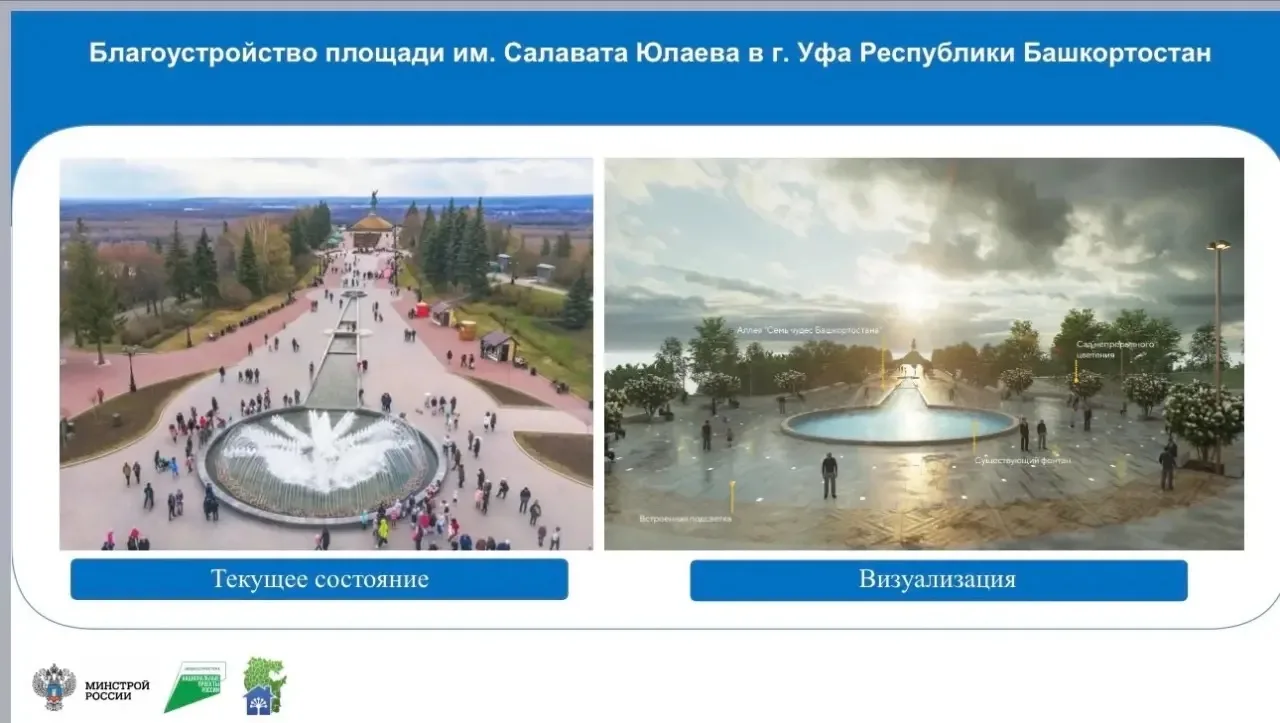 Дорогие уфимцы и жители Кировского района Уфы!  В рамках федерального проекта «Формирование комфортн