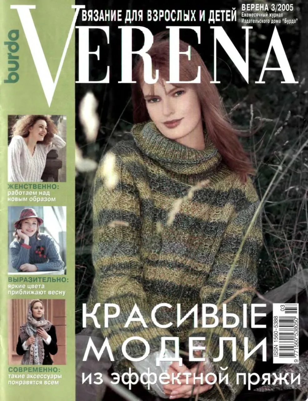 📚 Более 700 книг по вязанию на русском языке  ➡️