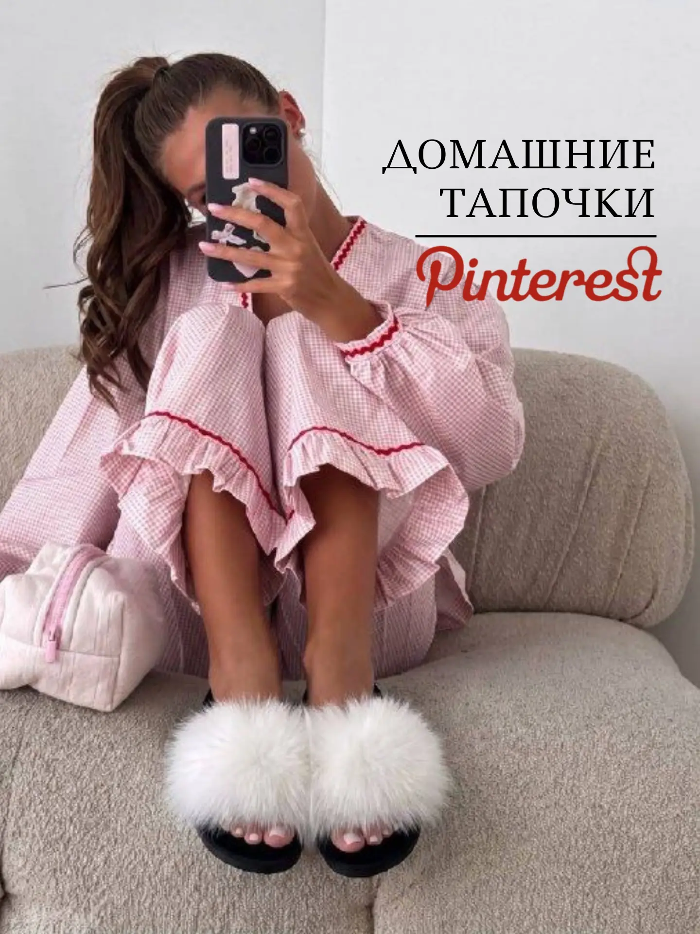 Домашние тапочки из Pinterest на озон💖