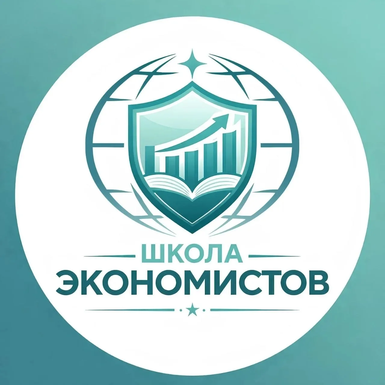 ⚡️Открыт набор в Школу экономистов.  Если тебе интересно разобраться, как работает экономика на прак