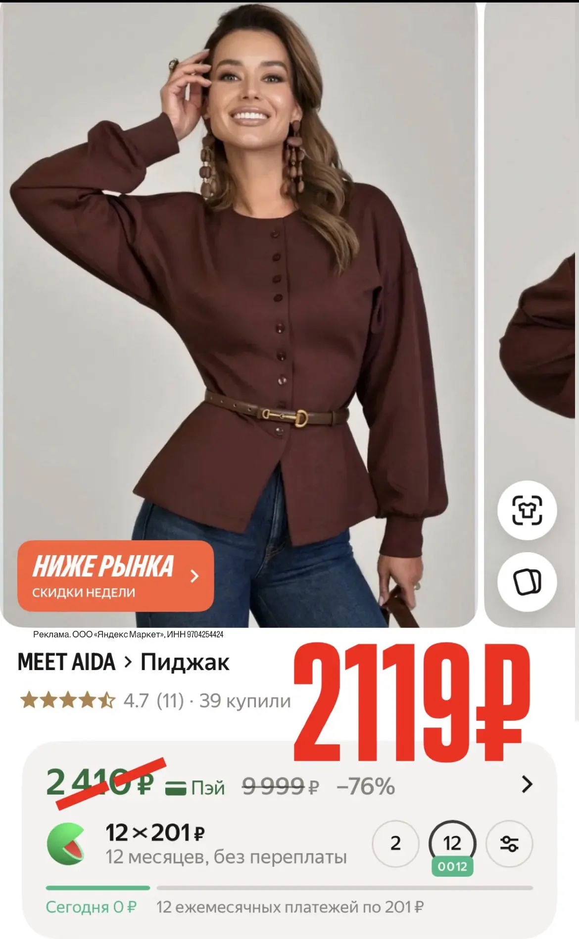 -20% по промокоду CLOTH20C