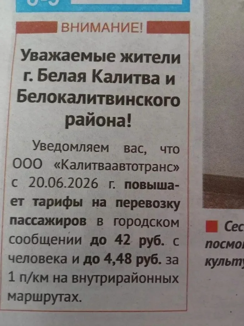 ❗️Проезд в автобусах поднимают до 42 рублей с 20 июня. Интересно, до каких пор этот буд...