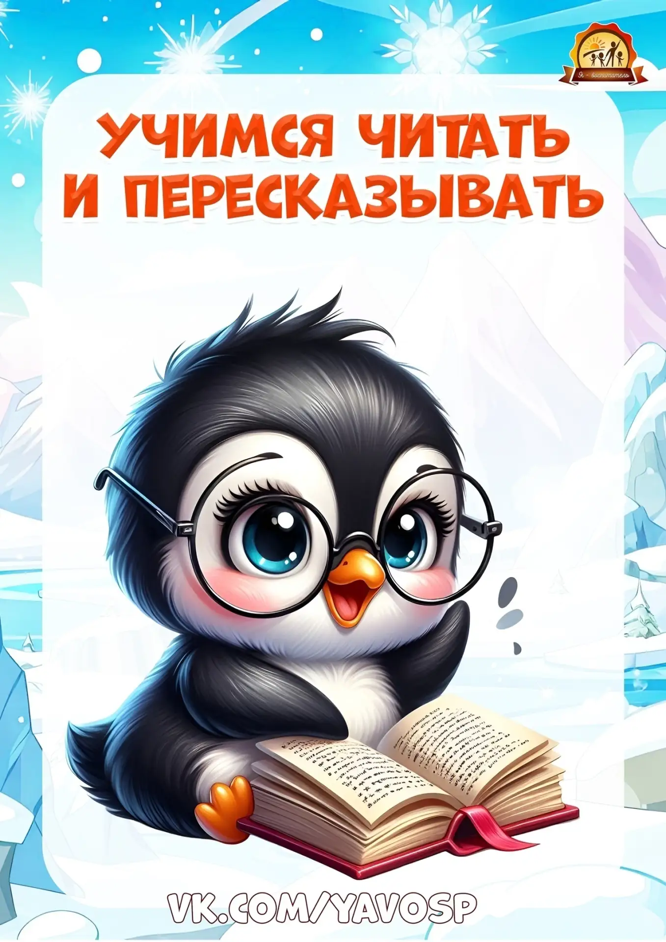 Картотека коротких рассказов для пересказа с вопросами по содержанию