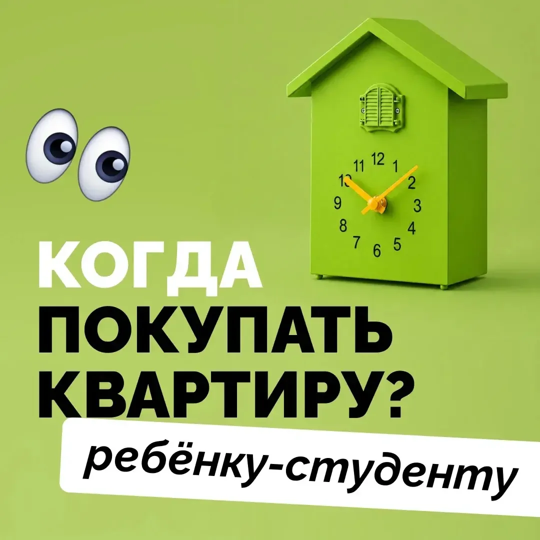 ➡️Большинство родителей начинают думать об этом после поступления. И именно тогда рискуют переплатит