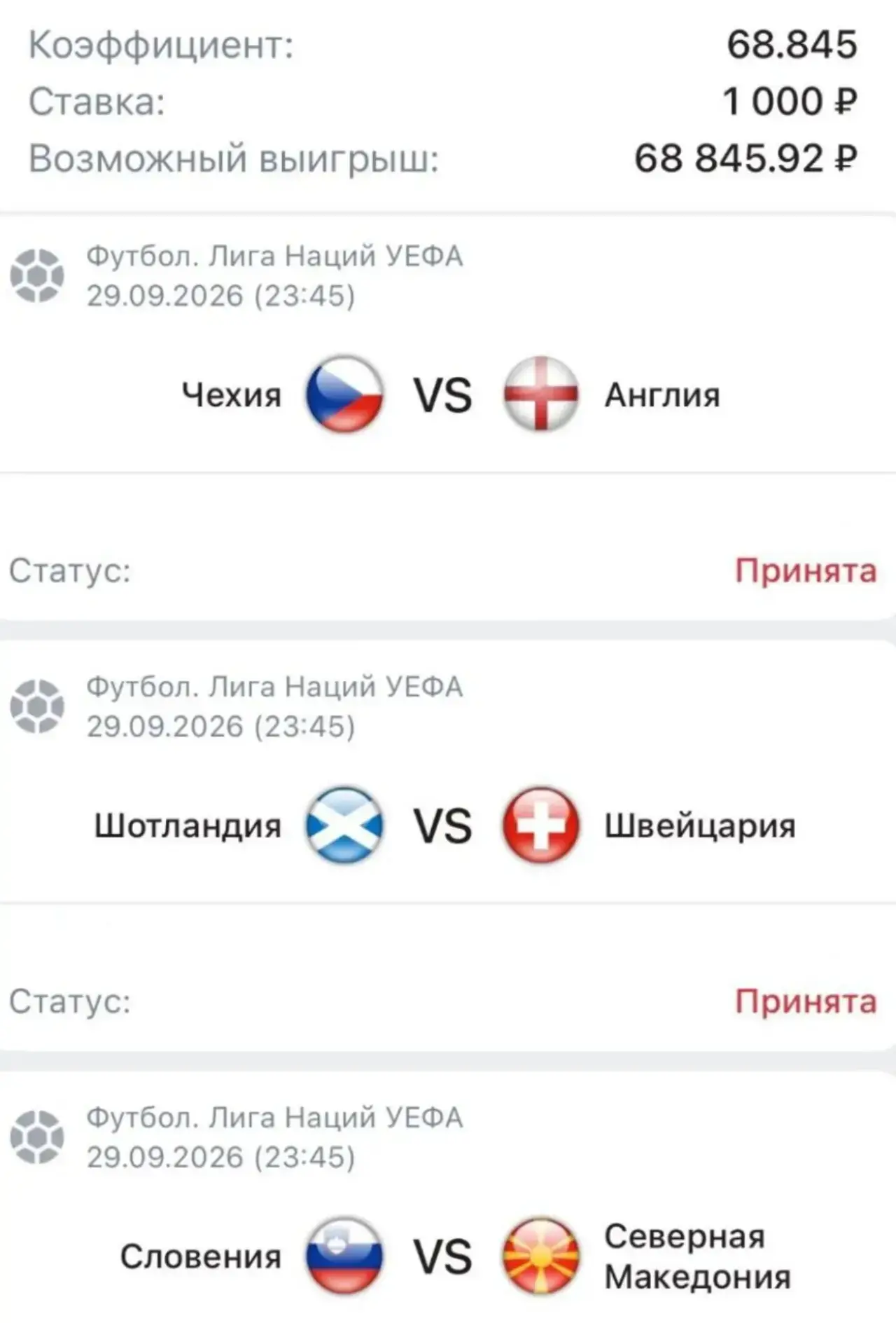 Изображение 1 к публикации «СТАВКИ»
