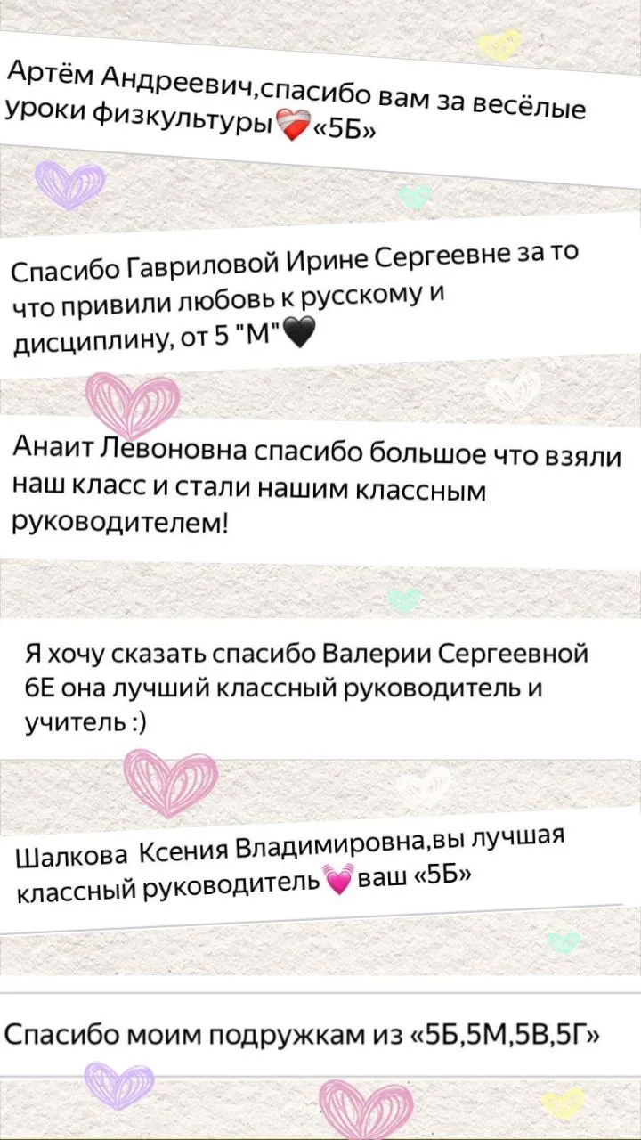 ✨Передай спасибо!  Друзья! На этой неделе мы получили множество добрых и сердечных слов.   Следите з