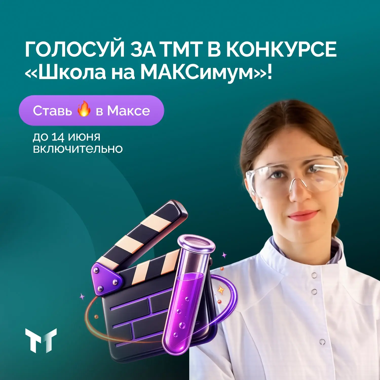 Огоньки сами себя не поставят! София Силантьева среди финалистов всероссийского конкурса видеоролико