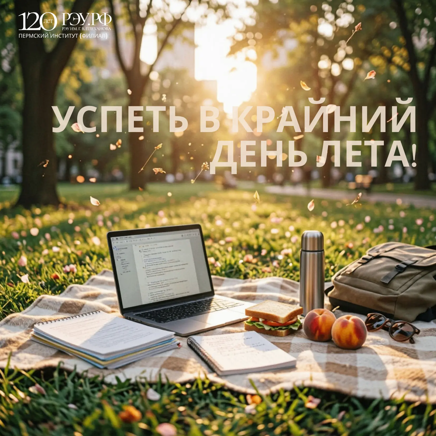 Лето, спасибо 😘