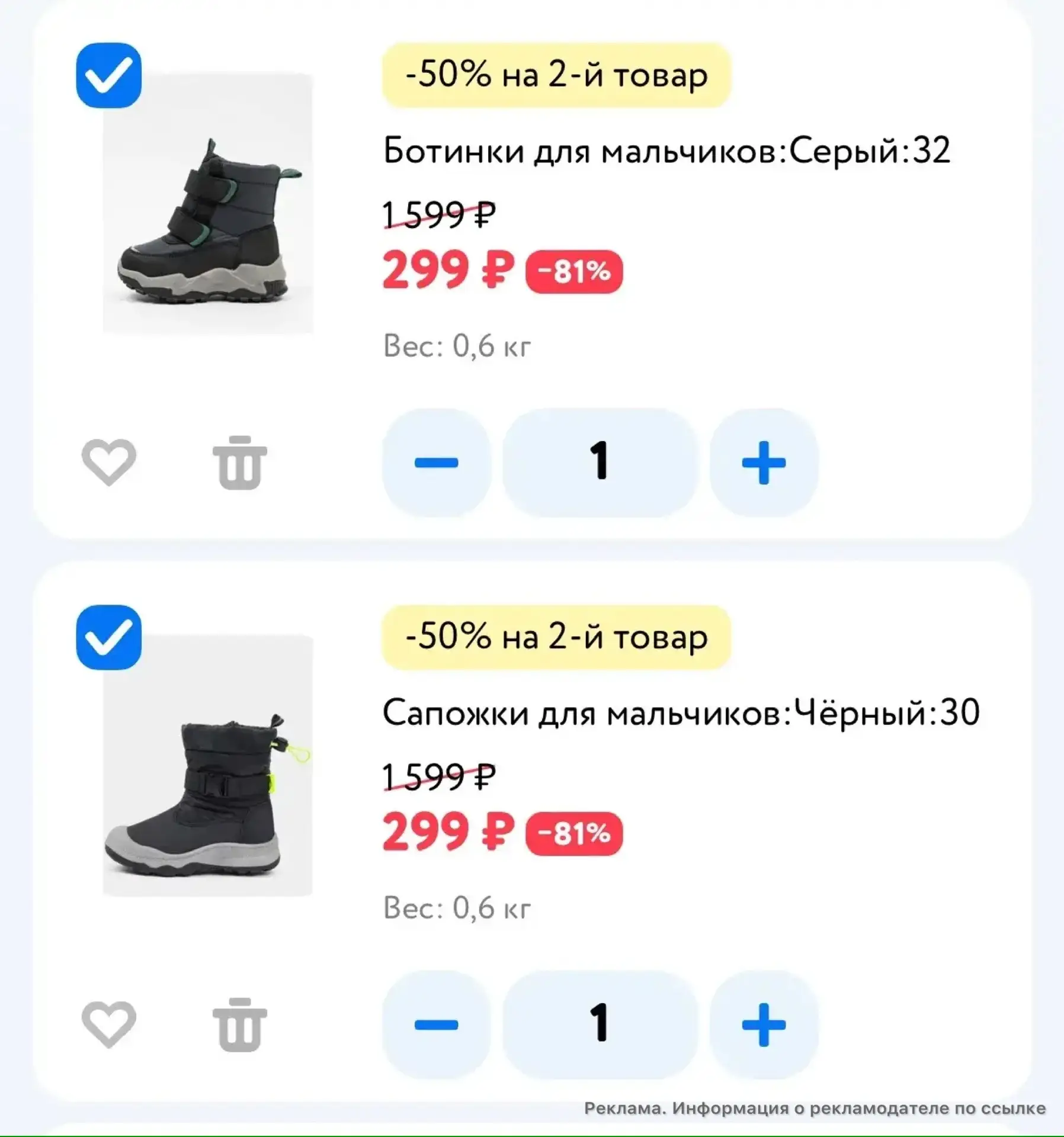 Ботинки по 300₽ 😱