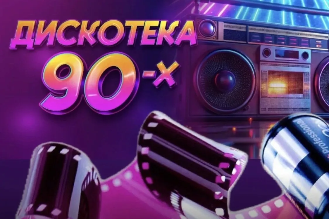 🔊 29 АВГУСТА | парк Спутника