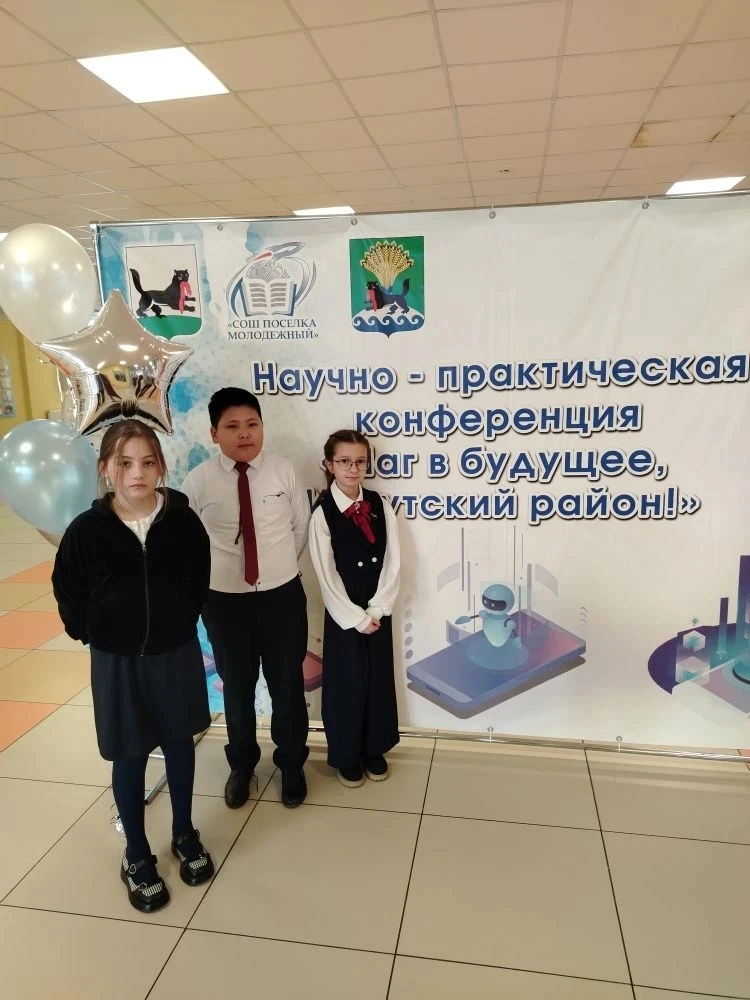 На базе МКОУ "Молодёжная СОШ" прошла VIII научно-практическая конференция "Шаг в будущее" ученики на