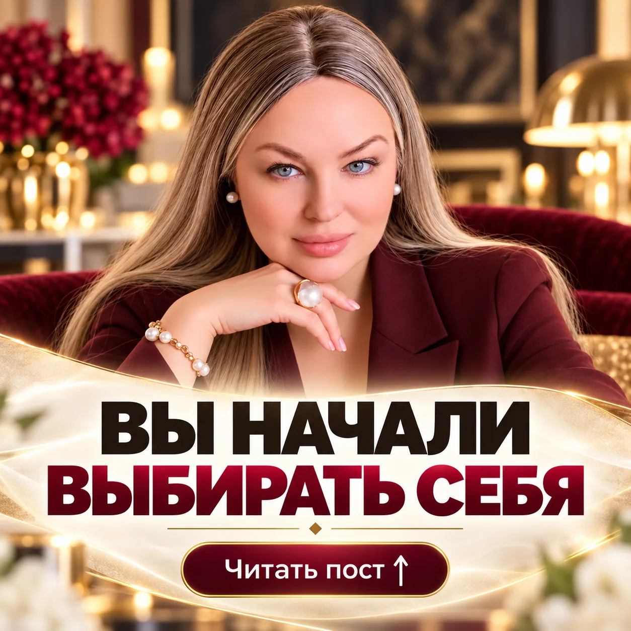 ВЫ БОЛЬШЕ НЕ БУДЕТЕ ВЫБИРАТЬ ТО, ЧТО ВАМ НЕ ПОДХОДИТ.