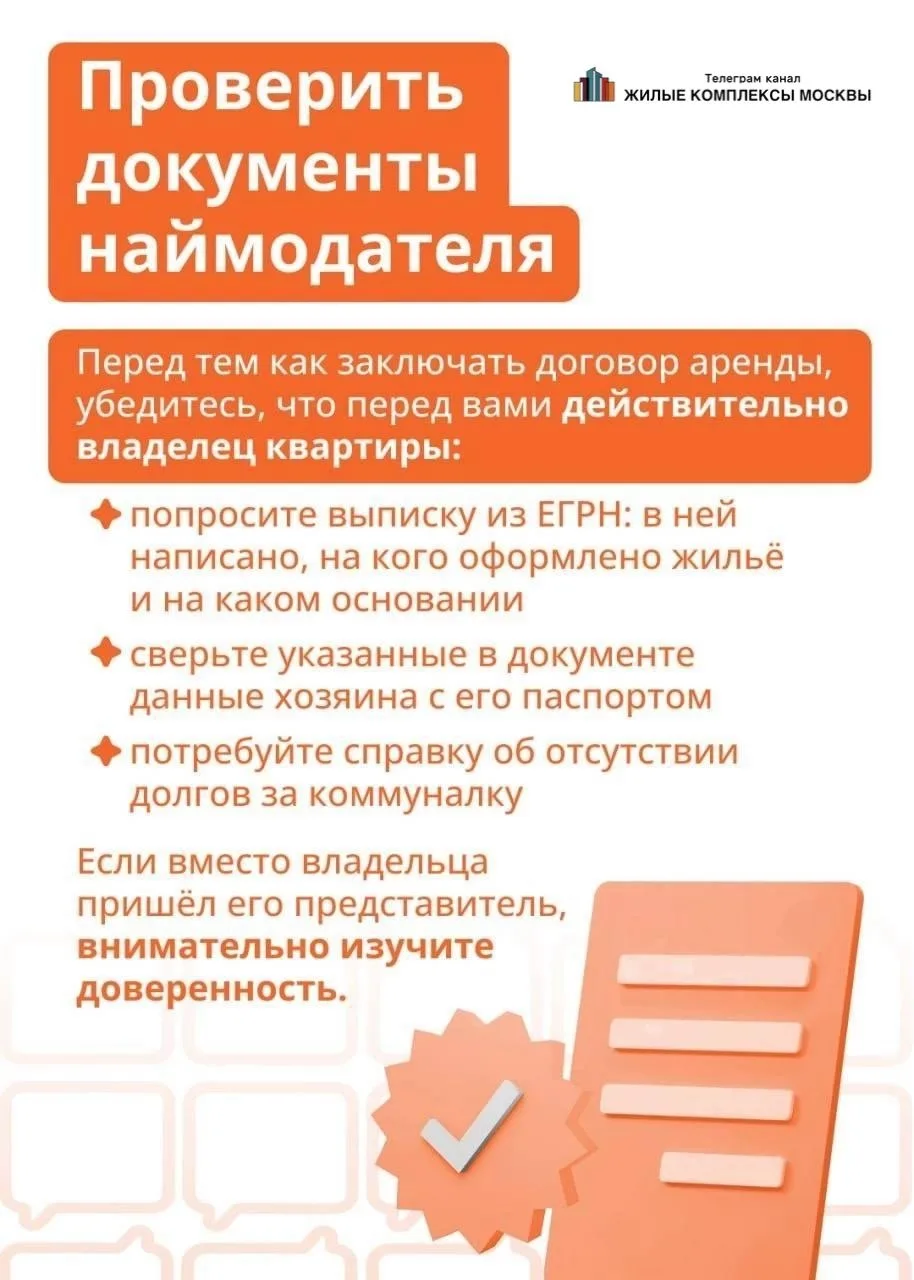 🟠Про права квартиросъёмщиков  ✅«Строго без детей и домашних животных» — частое условие в объявлени