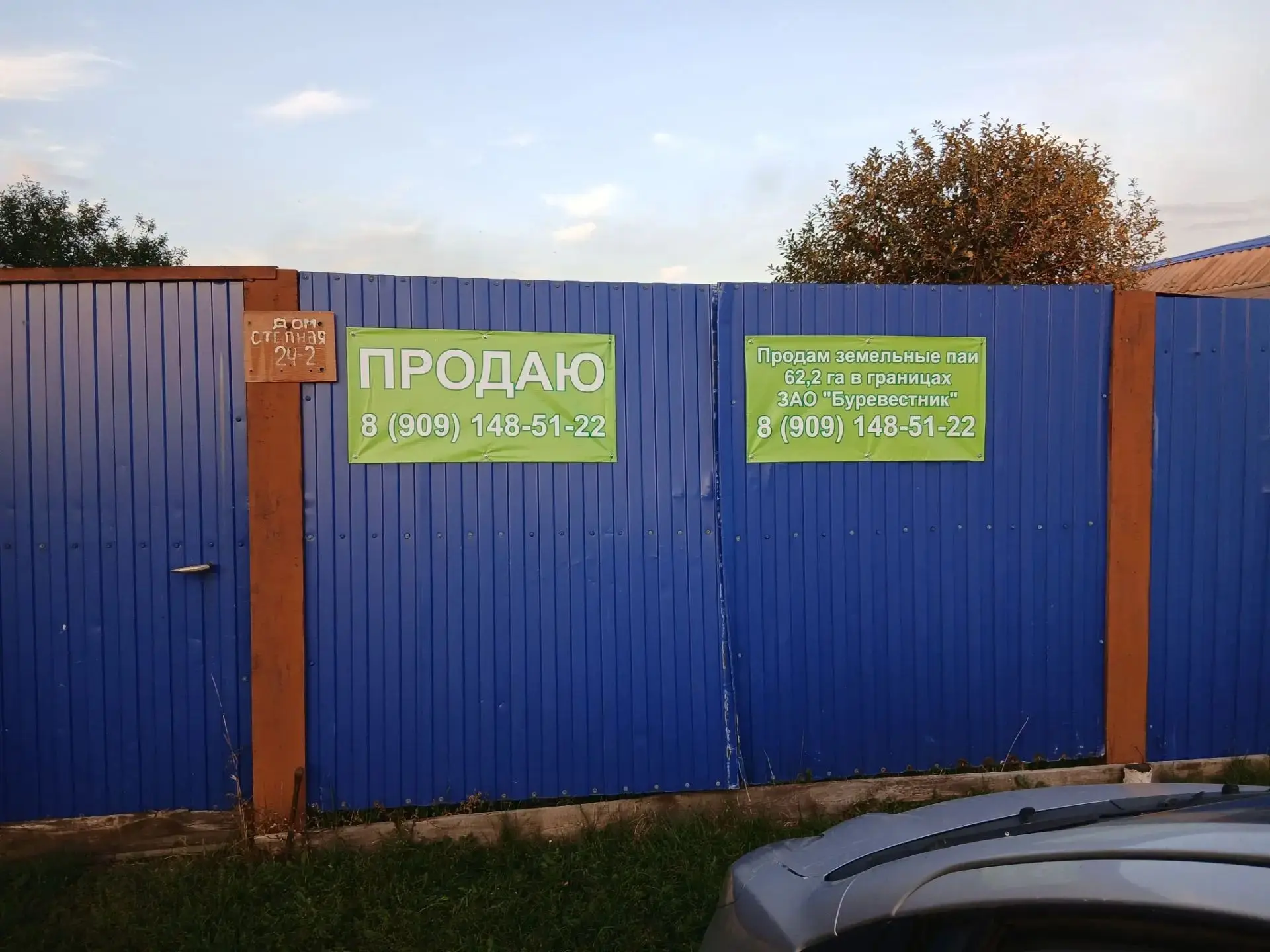 Реальному покупателю торг тел 89961424283