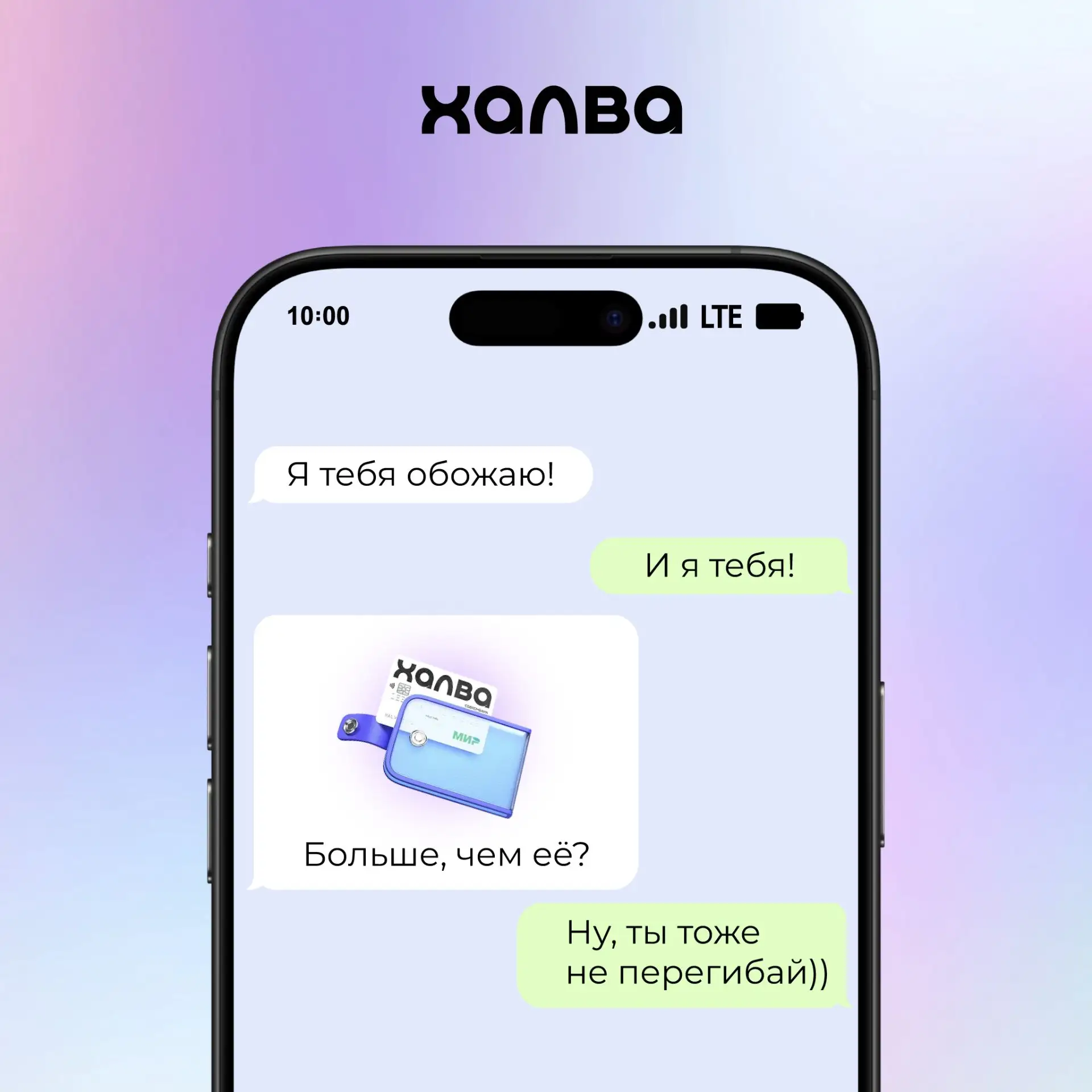 💚 Халва — наша любимая карта с хорошим кешбэком и большими возможностями 🔥