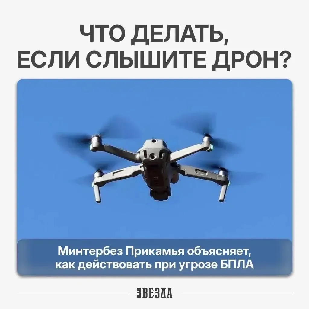 ⚡️Объявлен порядок действий населения при угрозе атаки БПЛА, сообщает минтербез.