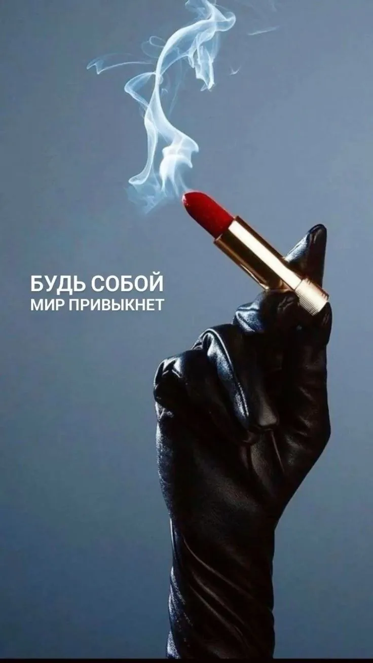 Не бойся: