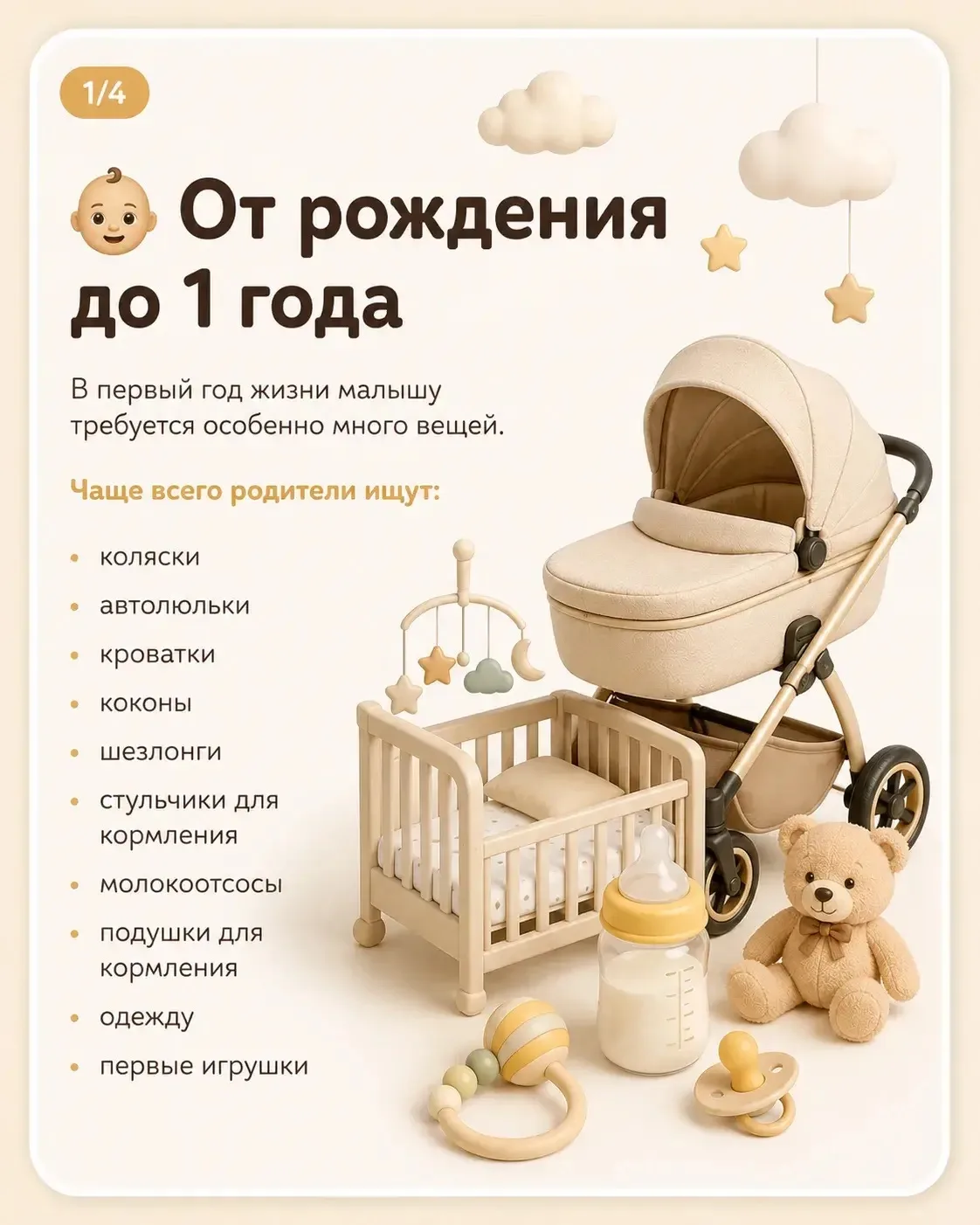 Друзья, в нашем канале можно размещать Разные вещи😊 Критерий один ☝️ Детская тематика✅...