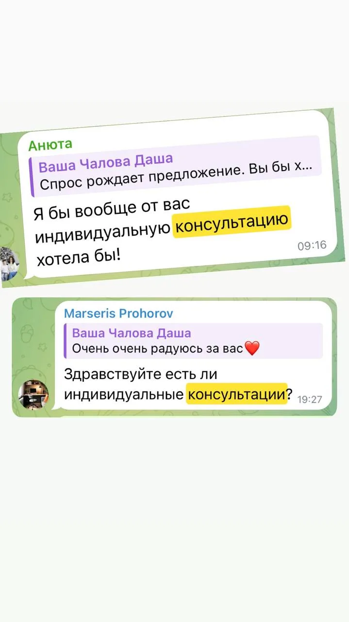 Как попасть ко мне на индивидуальную консультацию по питанию