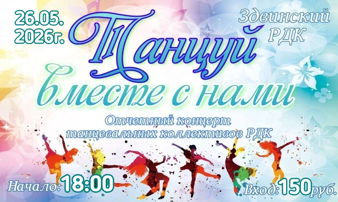 Билеты (по местам) можно приобрести у кассира или купить онлайн пройдя по ссылке: https...