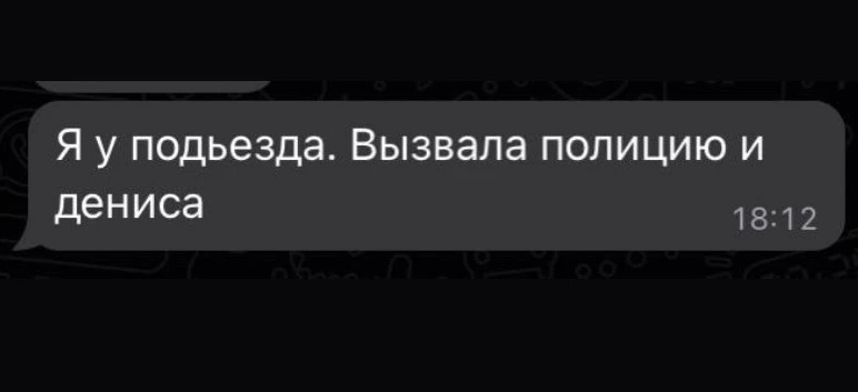 👆это было в предыдущий раз, года три назад, когда я вызывала мужчину за деньги. А имен...