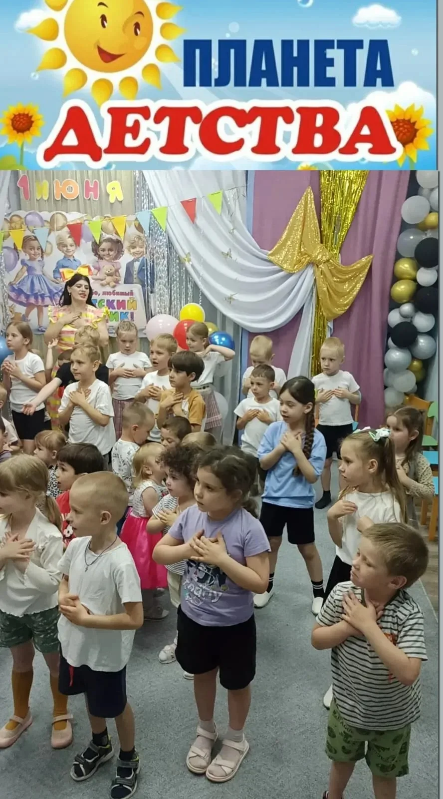 Дождик празднику не помеха, когда в зале море смеха! ☀️☔️
Первый день лета встретил нас прохладой, н