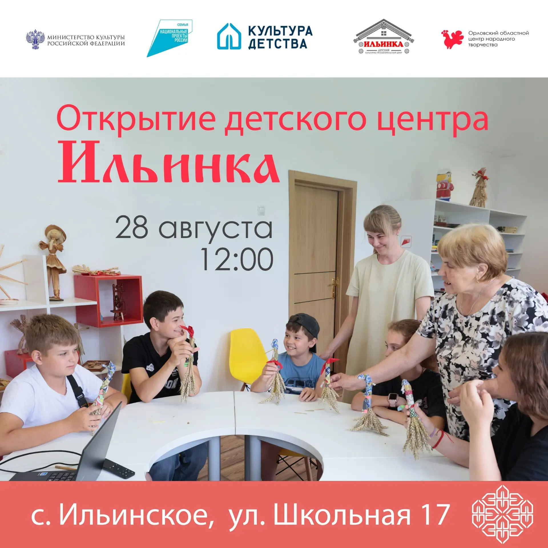 ✨ «ИЛЬИНКА»: новое пространство для творчества, культуры и открытий!