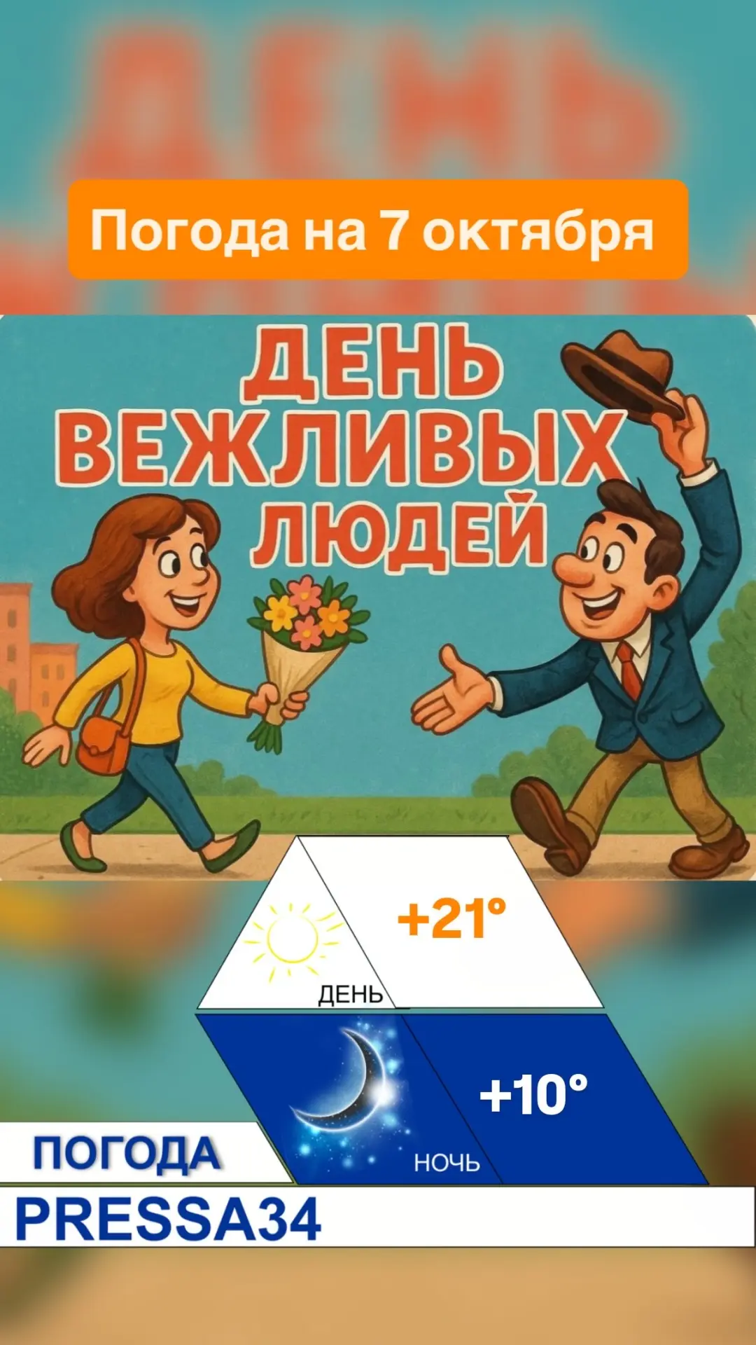 В среду, 7 октября, ожидается тёплая осенняя погода. Существенных осадков не прогнозиру...