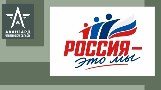 В рамках празднования Дня России и информационной кампании
