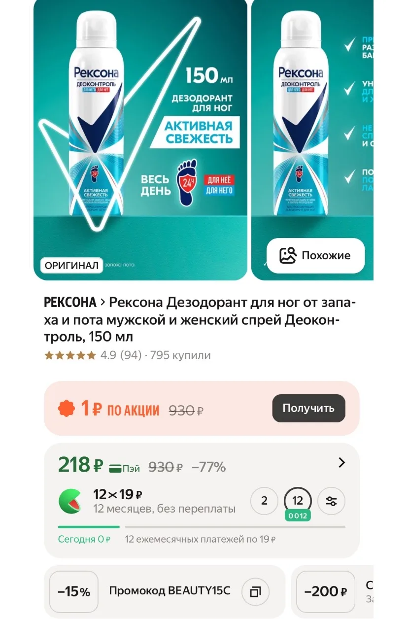 https://market.yandex.ru/cc/BG2ecn