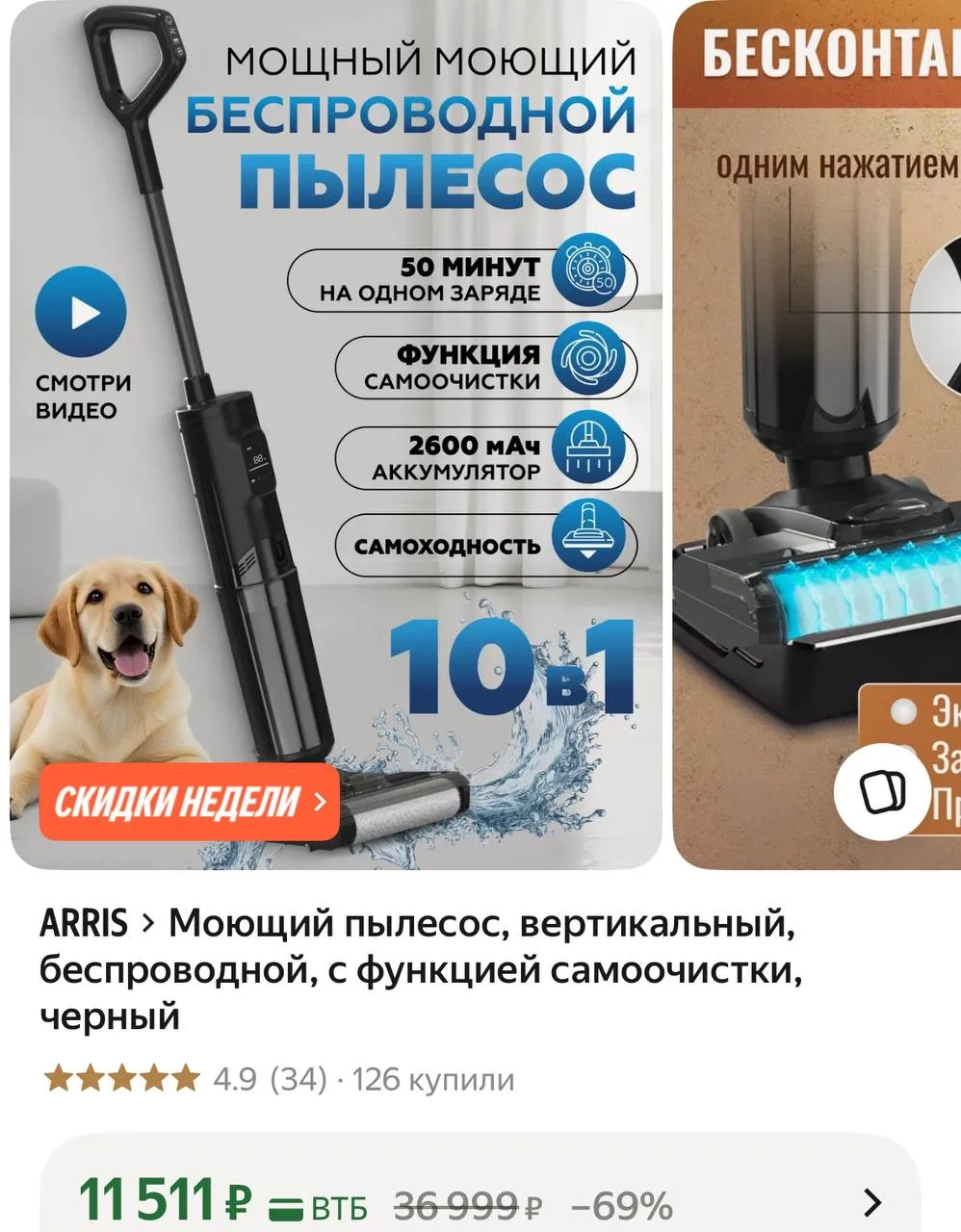 Моющий пылесос, вертикальный, беспроводной, с функцией самоочистки🔥🔥