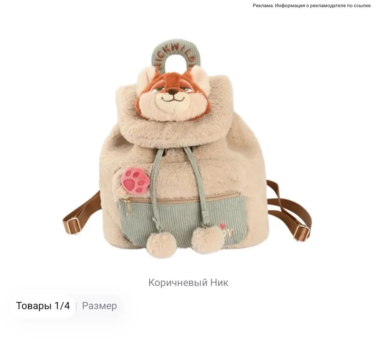 Товары WALT DISNEY 👧🧸🪁