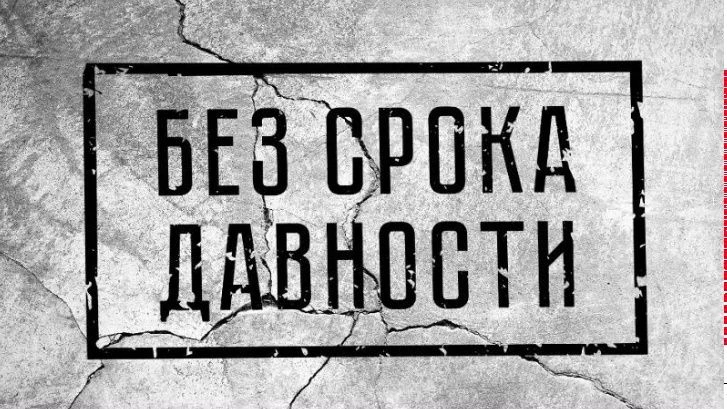 В этом году исполняется 80 лет с момента завершения
Нюрнбергского процесса, главного в истории челов