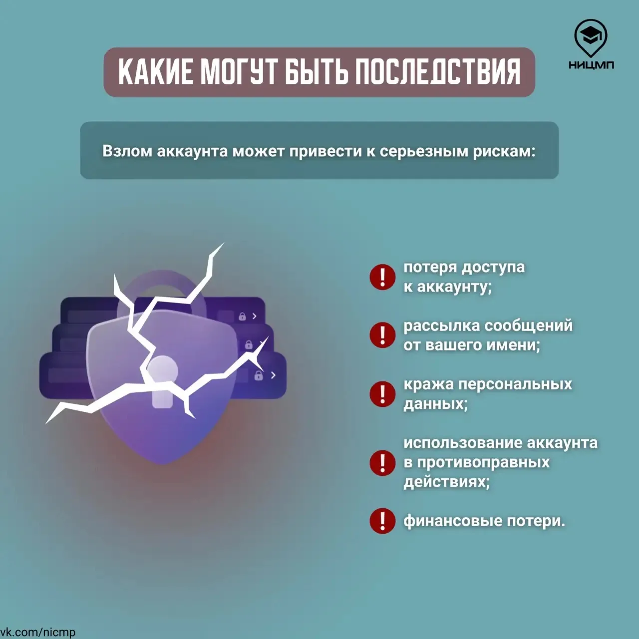 🔒 Как сделать ваше общение в MAX безопасным  Большинство взломов в национальном мессенджере происход