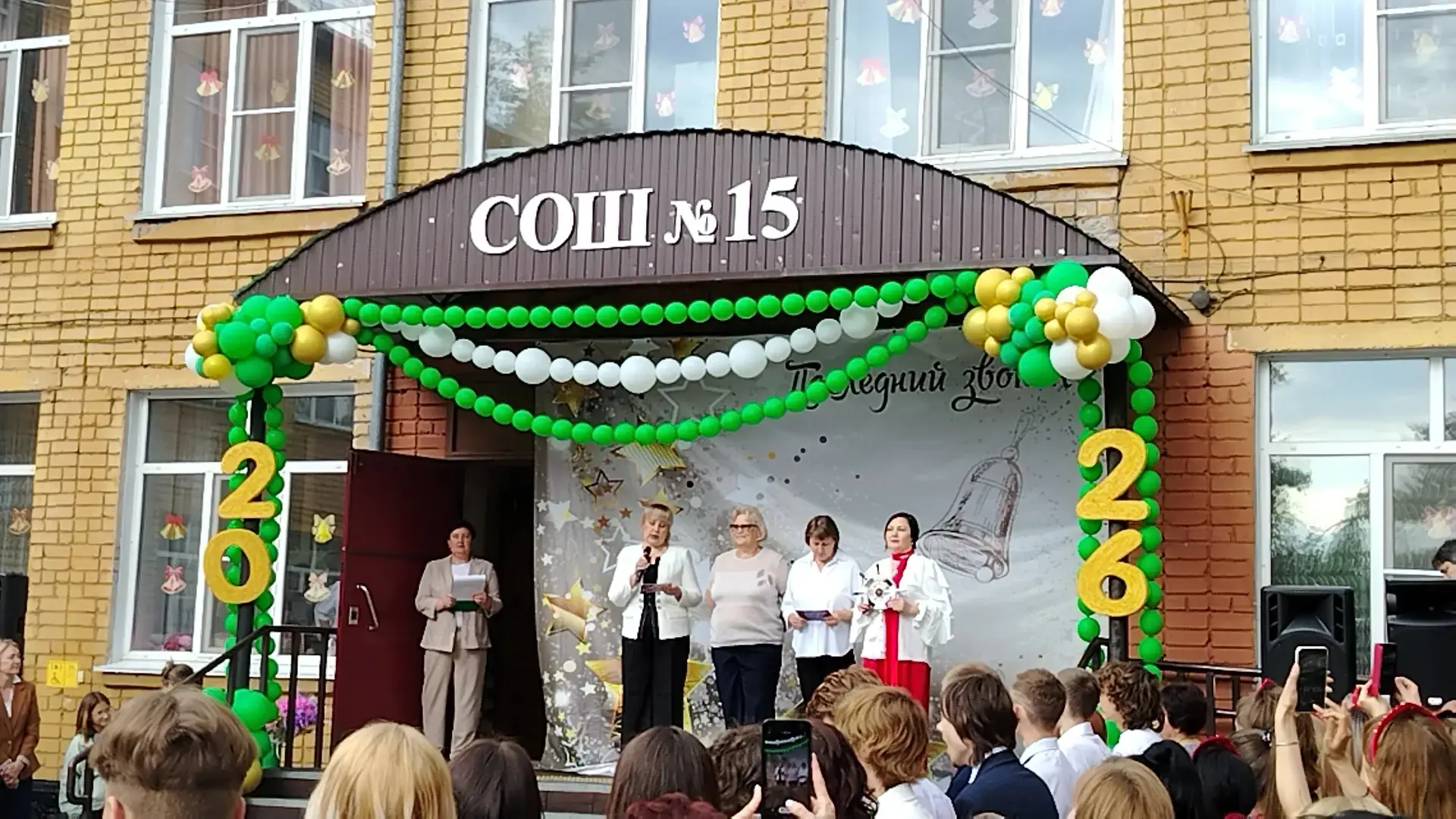 Майский солнечный день!  В  нашей школе прозвучал долгожданный последний звонок, ознаменовав собой з