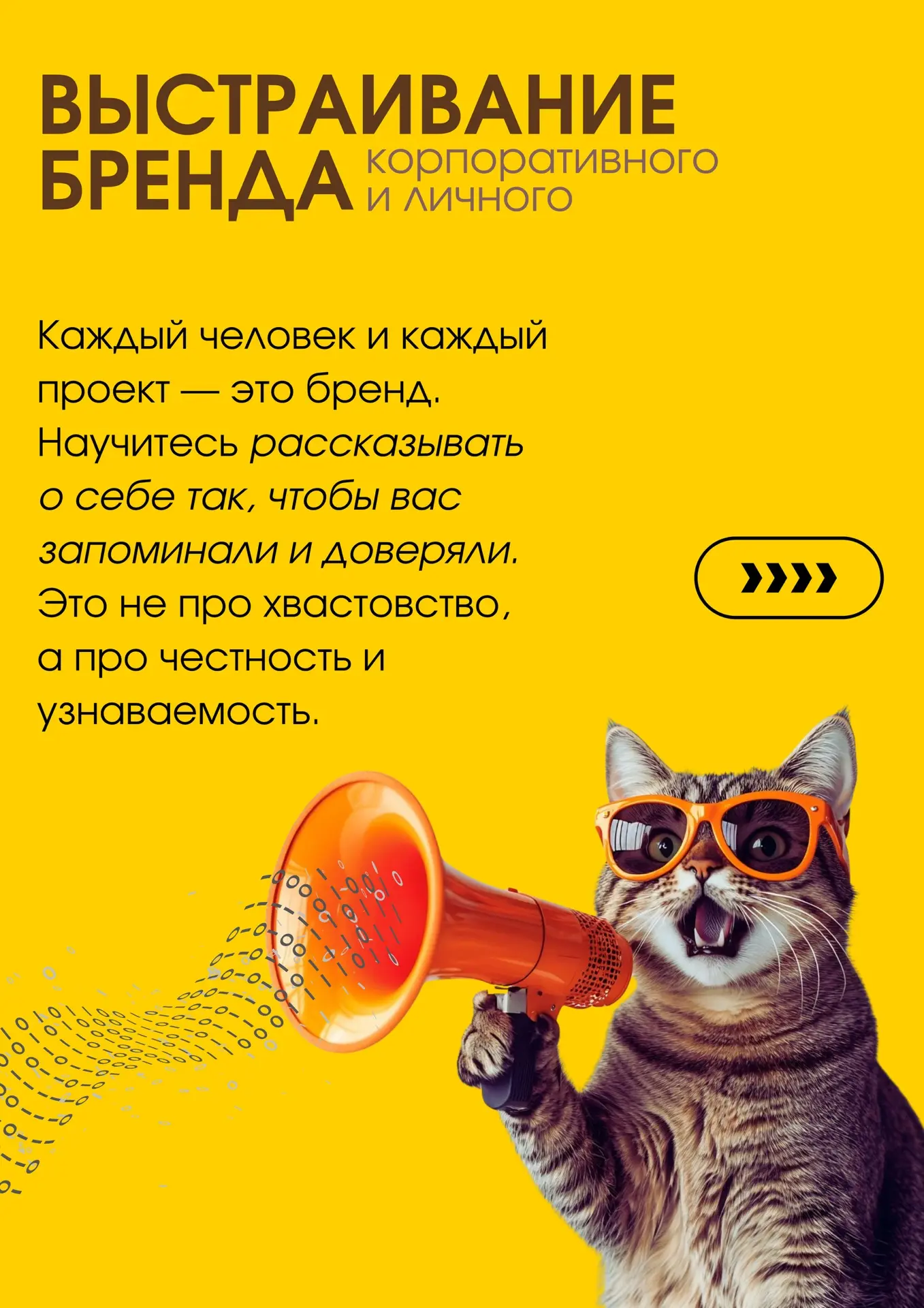 Почему сегодня мало быть просто хорошим специалистом❓  Мир изменился: теперь недостаточно быть хорош