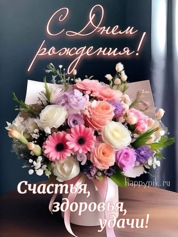 Поздравляем с Днём рождения Тер-Погосян Галину Александровну!
⁣
Желаем здоровья и счастья, любви и б
