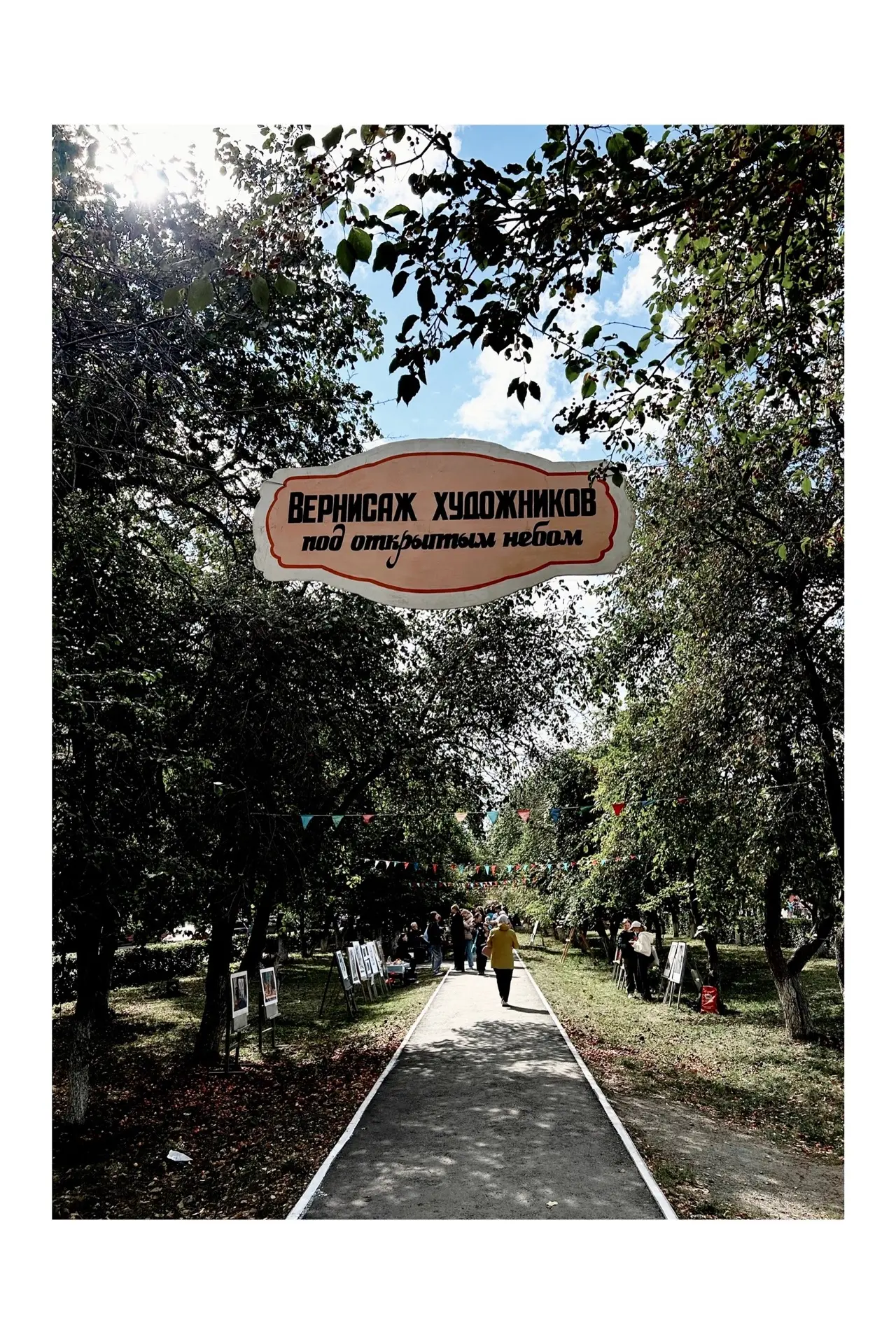 🏙️🎆29 августа в рамках празднования Дня города и Дня шахтёра прошёл «Вернисаж художни...