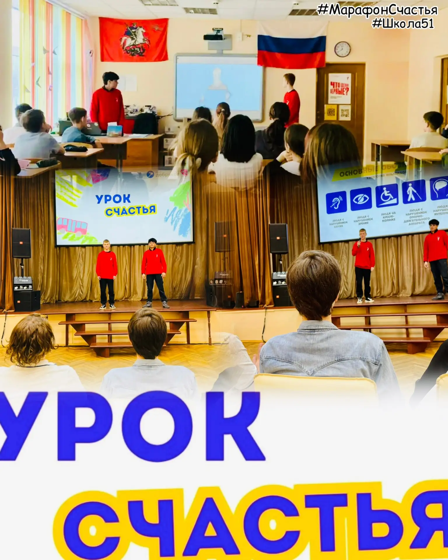 Наши волонтёры продолжают участвовать в Марафоне счастья!   На этой неделе ребята проводили уроки до