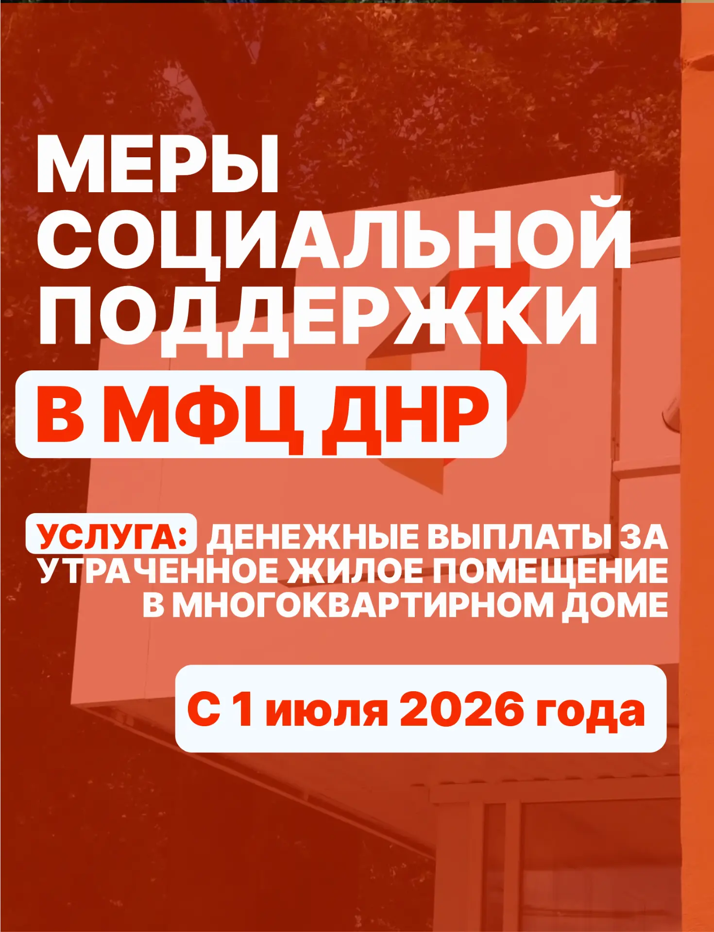 Уважаемые граждане!