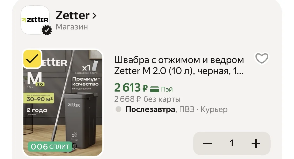 Изображение 1 к публикации «Халявщики»