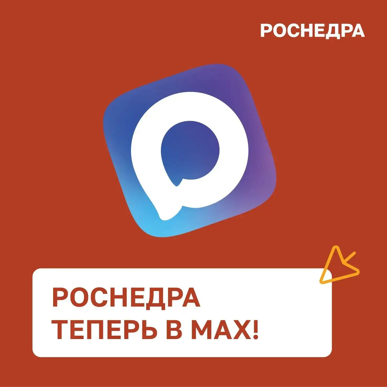 Хотите следить за всеми актуальными новостями из области недропользования? Знать о посл...
