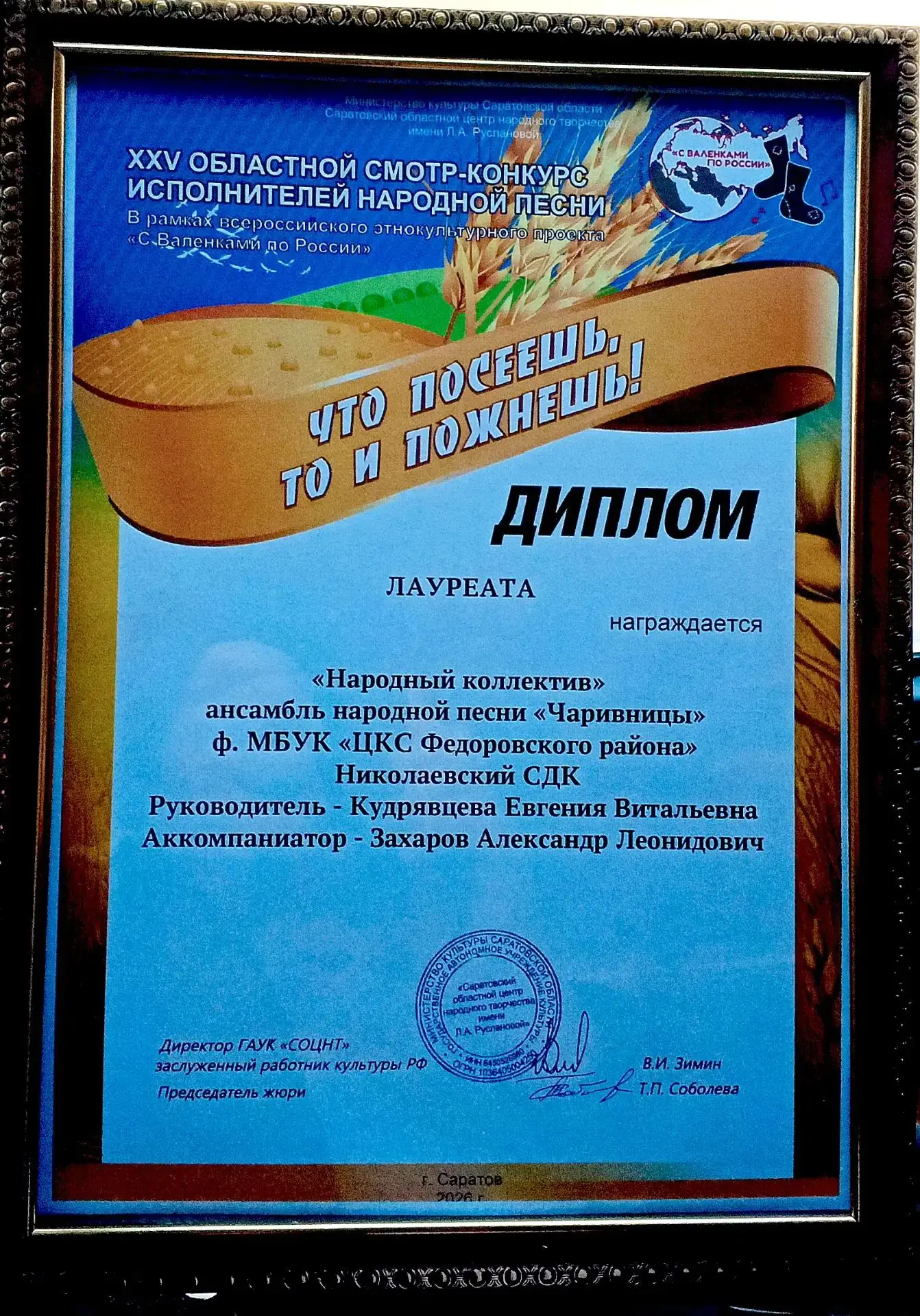 Николаевские "Чаривницы", ансамбль народной песни, стали лауреатами конкурса "Что посее...