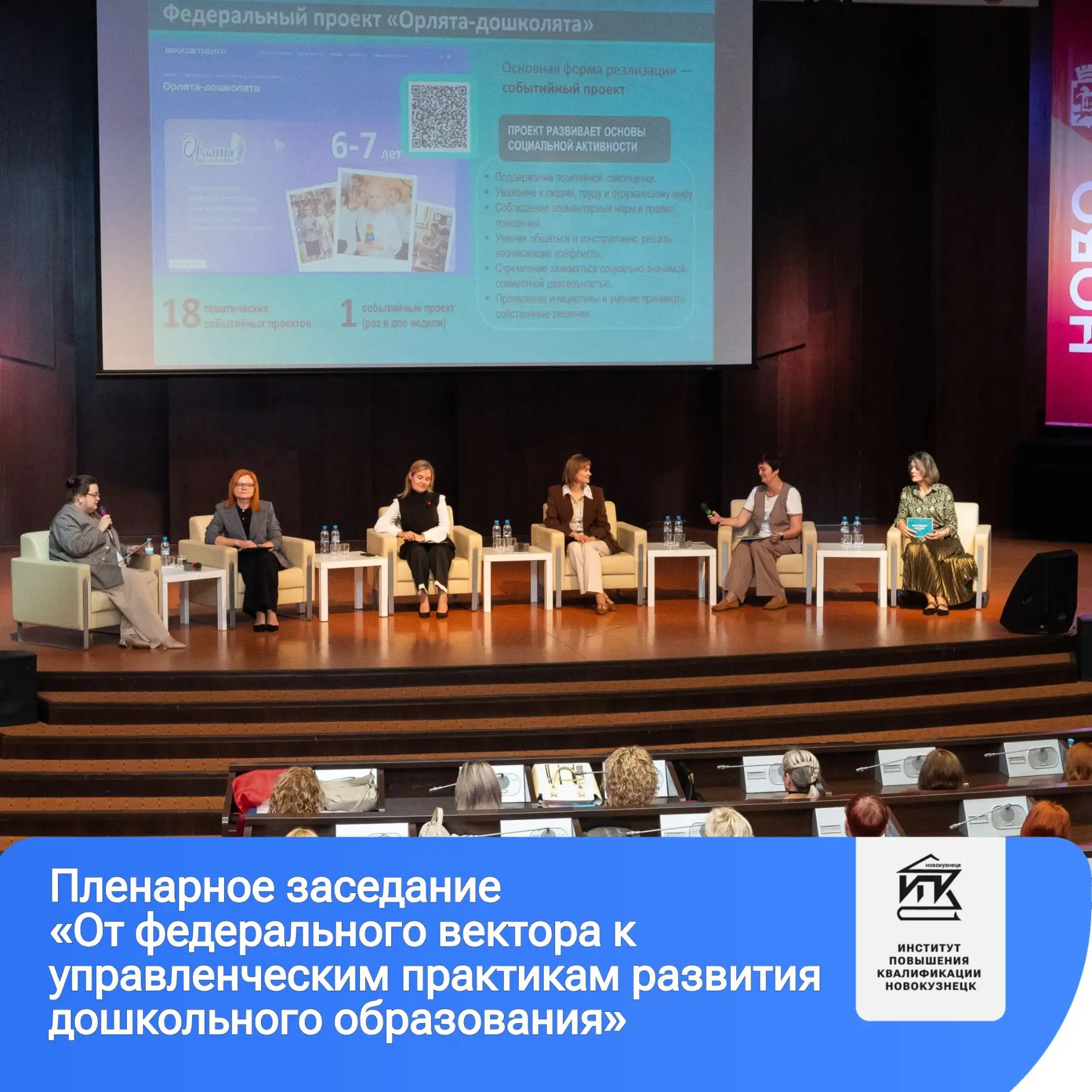 💼 27 августа в большом зале администрации города Новокузнецка состоялось пленарное зас...
