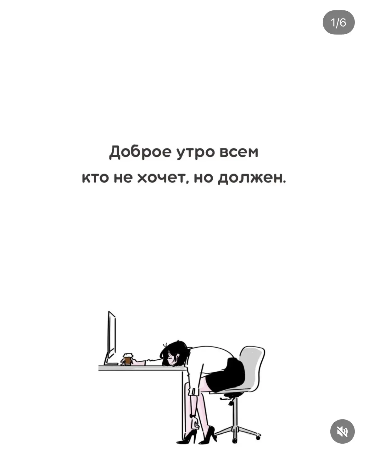 Доброе,если бодрое,мои хорошие!