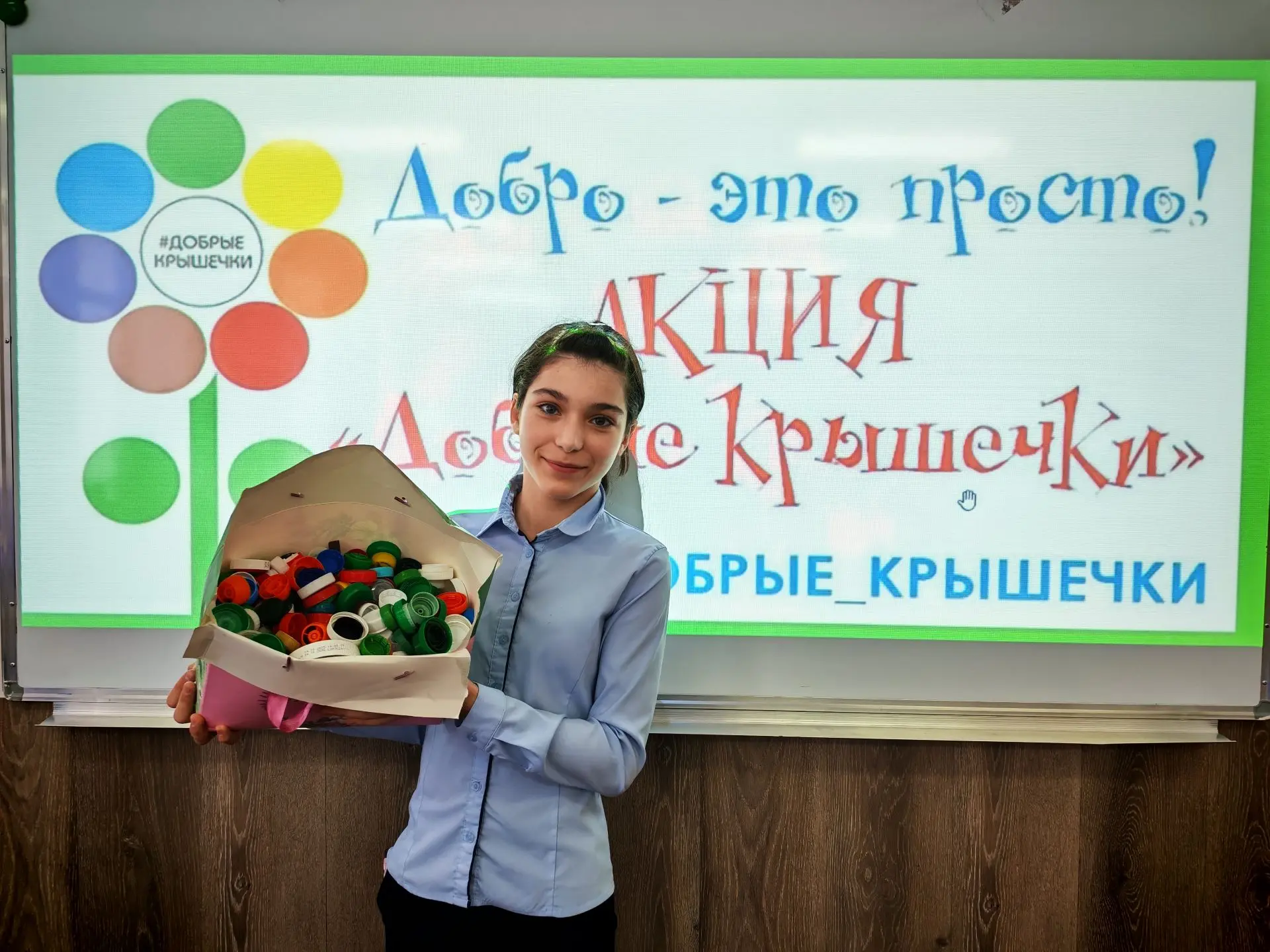 Маленькие крышечки — большое дело!   В рамках традиционной Ученической недели добра в Югре в нашей ш
